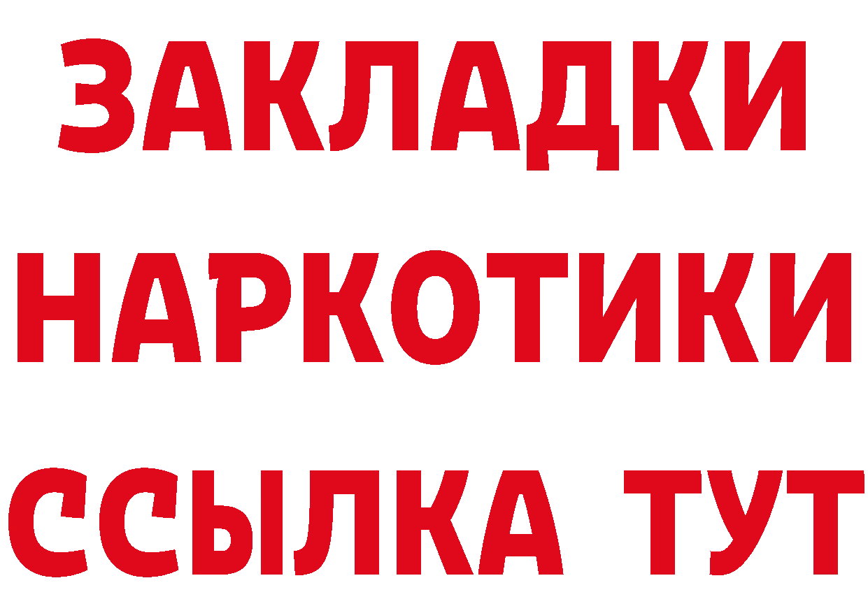 Кетамин VHQ зеркало площадка omg Звенигород