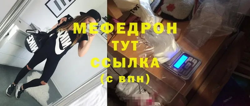 Меф mephedrone  даркнет сайт  Звенигород 