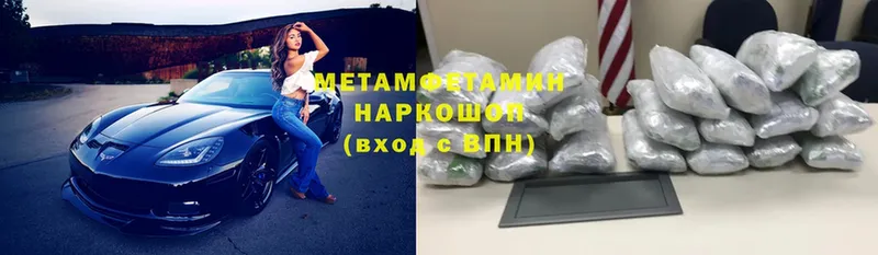 mega сайт  магазин продажи наркотиков  Звенигород  МЕТАМФЕТАМИН Methamphetamine 